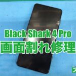 Black Shark 4 Pro画面割れ修理　修理前